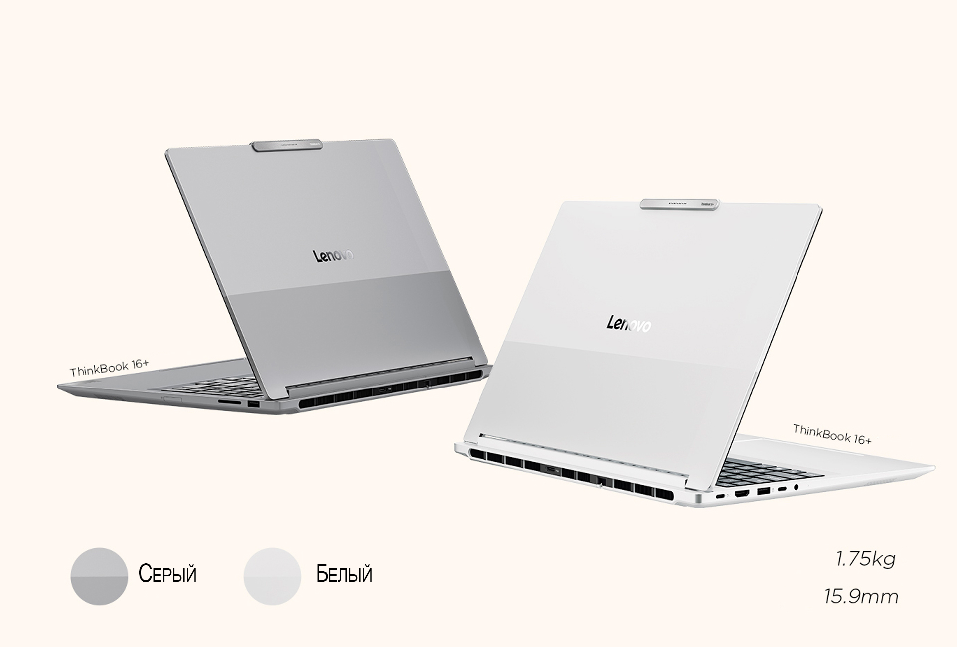 Ноутбук Lenovo Thinkbook 16+ 2026 Ryzen 7 H255 3.2K 32Гб 1Тб