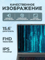 Ноутбук для работы и учёбы T15 Intel N5095 IrisXe Full Hd 60 Hz