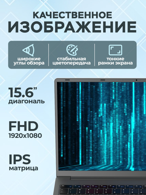 Ноутбук для работы и учёбы T15 Intel N5095 IrisXe Full Hd 60 Hz