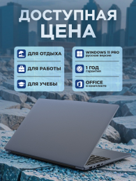 Ноутбук для работы и учёбы NX15 Intel N95 IrisXe Full Hd 60 Hz