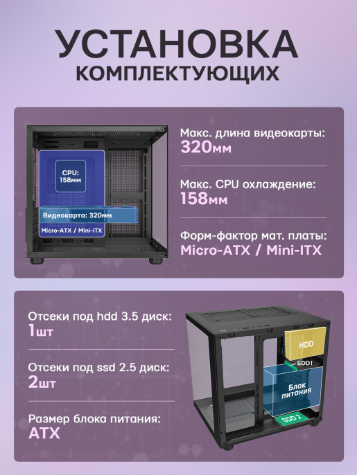 Корпус игровой EVESKY Q3 + 3 ARGB Кулера Черный