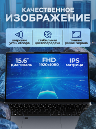 Ноутбук для работы и учёбы NX15 Intel N95 IrisXe Full Hd 60 Hz
