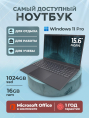 Ноутбук для работы и учёбы T15 Intel N5095 IrisXe Full Hd 60 Hz